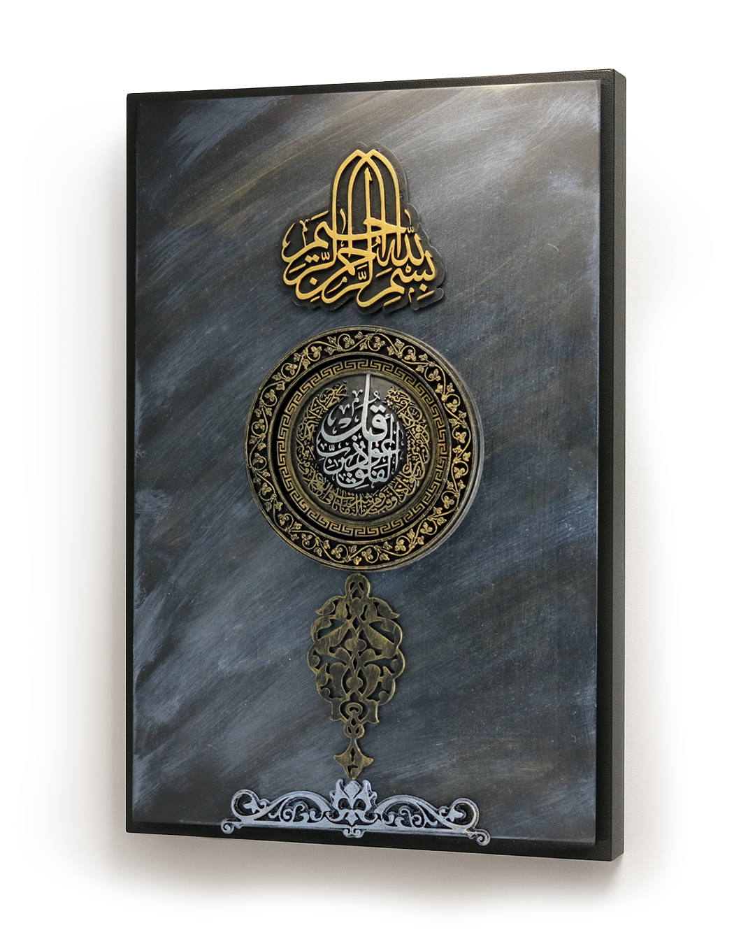 Surah الفلق Qur’an Frame – Circular Islamic Wall Art