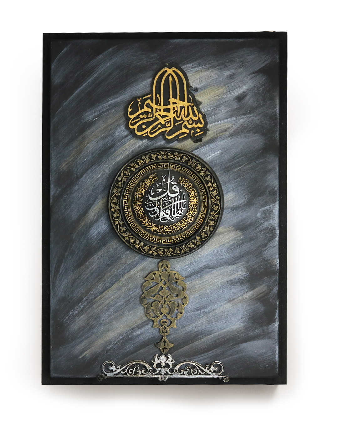 Surah الكافرون Qur’an Frame – Circular Islamic Wall Art