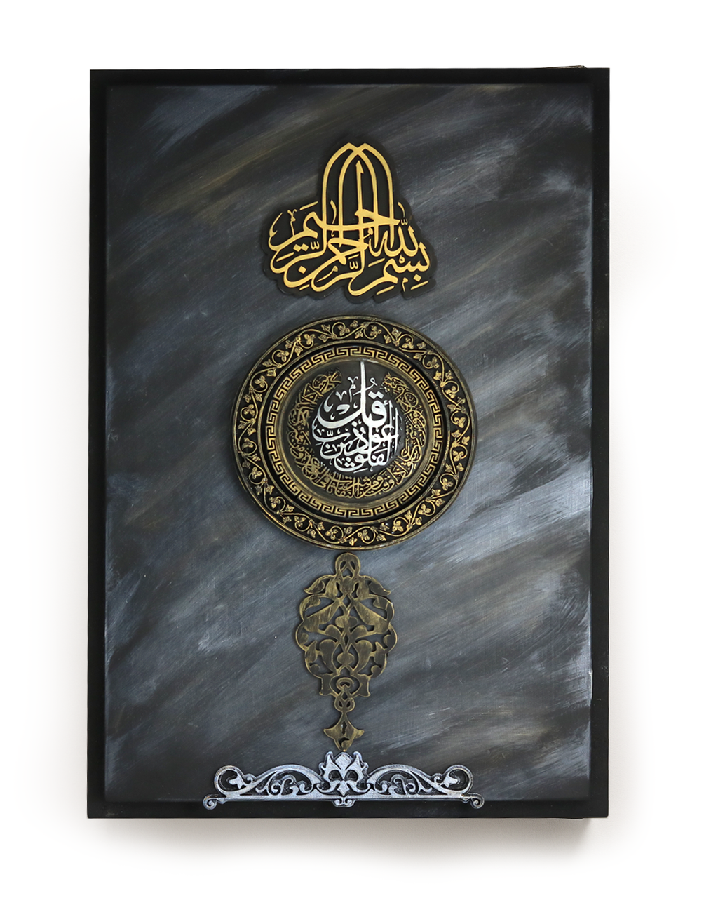 Surah الفلق Qur’an Frame – Circular Islamic Wall Art
