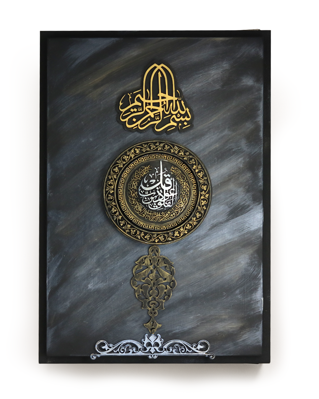 Surah الفلق Qur’an Frame – Circular Islamic Wall Art