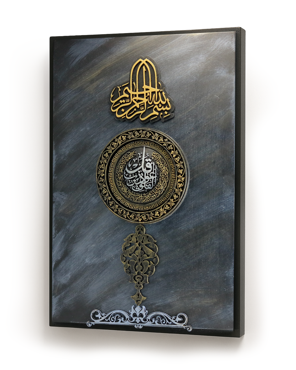 Surah الفلق Qur’an Frame – Circular Islamic Wall Art