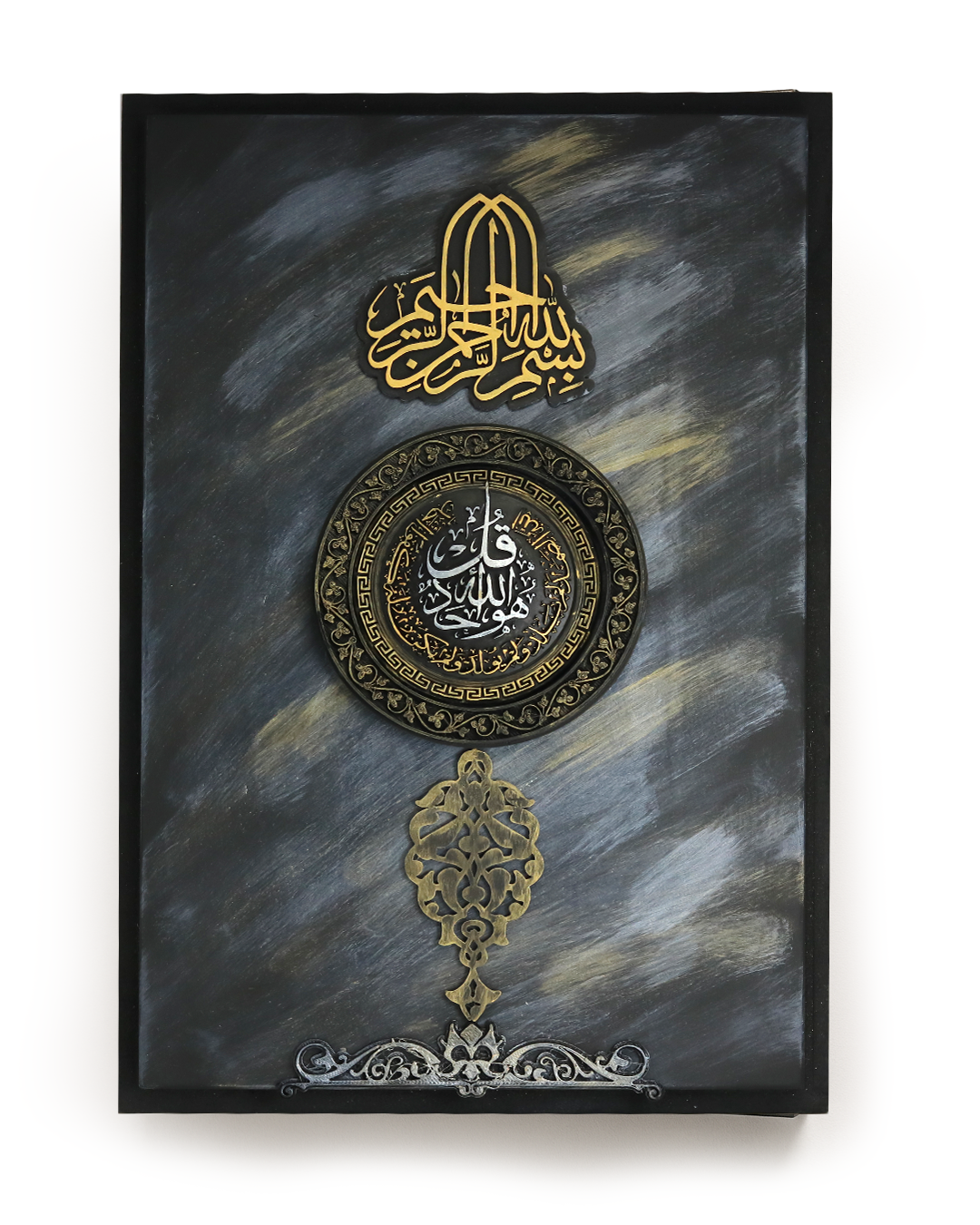 Surah الاخلاص Qur’an Frame – Circular Islamic Wall Art